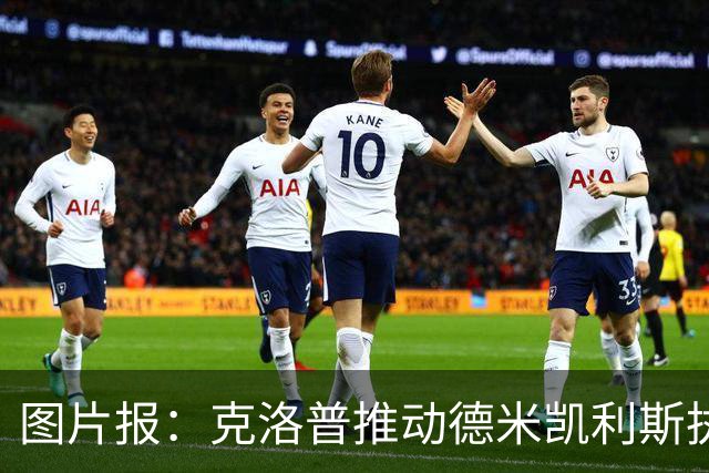 图片报：克洛普推动德米凯利斯执教莱比锡，主要条款已敲定
