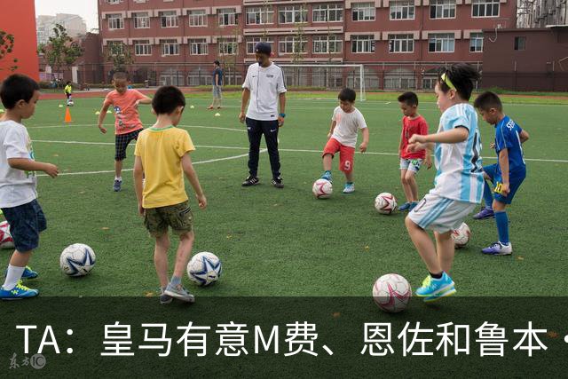TA：皇马有意M费、恩佐和鲁本·迪亚斯，马斯坦托诺或被租借离队